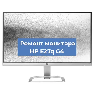 Замена матрицы на мониторе HP E27q G4 в Перми